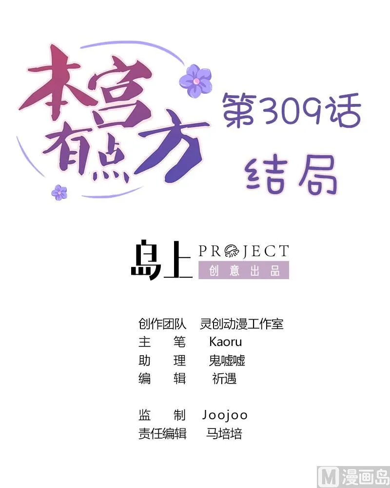 第309话 结局 第1页