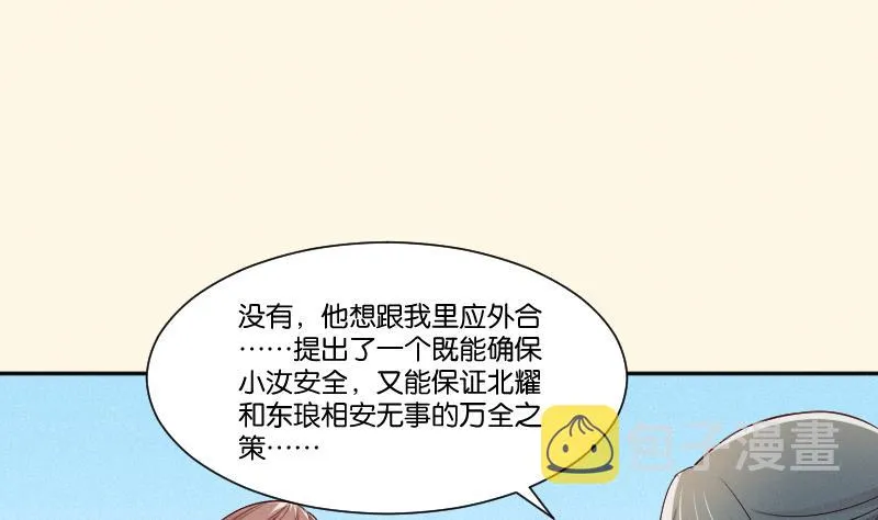 第309话 结局 第2页