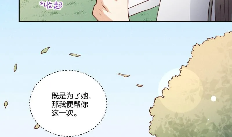 第309话 结局 第5页