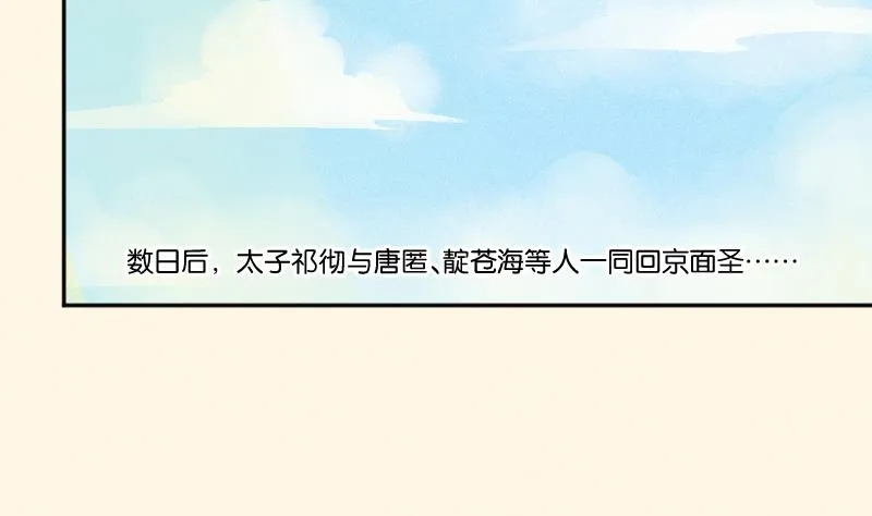 第309话 结局 第8页