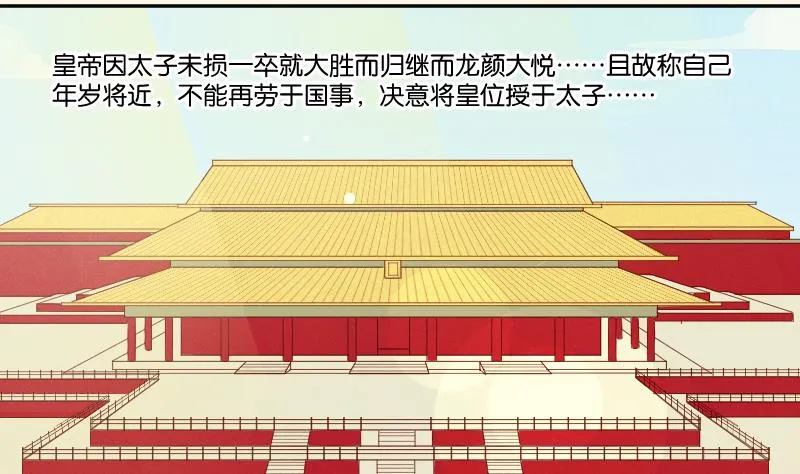 第309话 结局 第9页