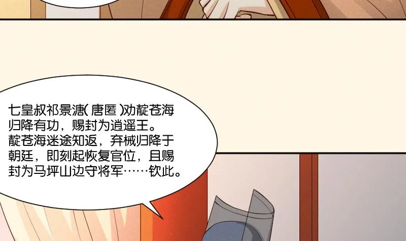 第309话 结局 第17页