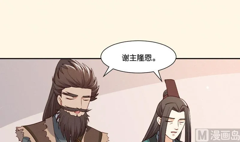 第309话 结局 第19页