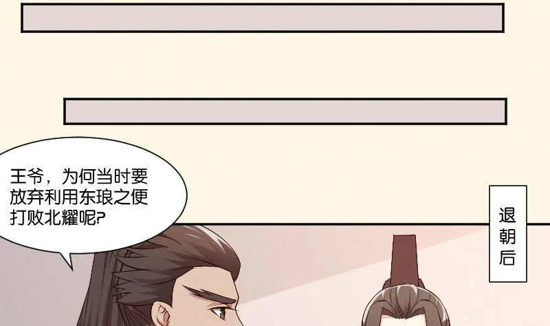 第309话 结局 第21页