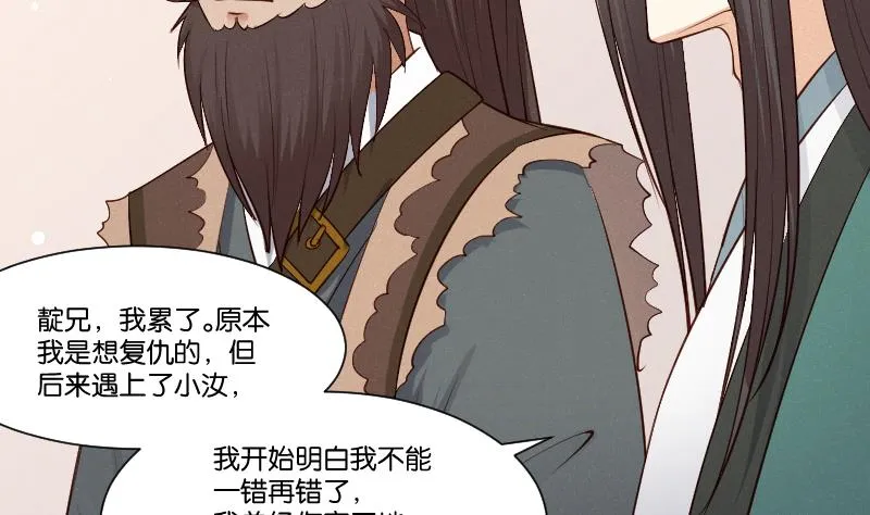 第309话 结局 第24页