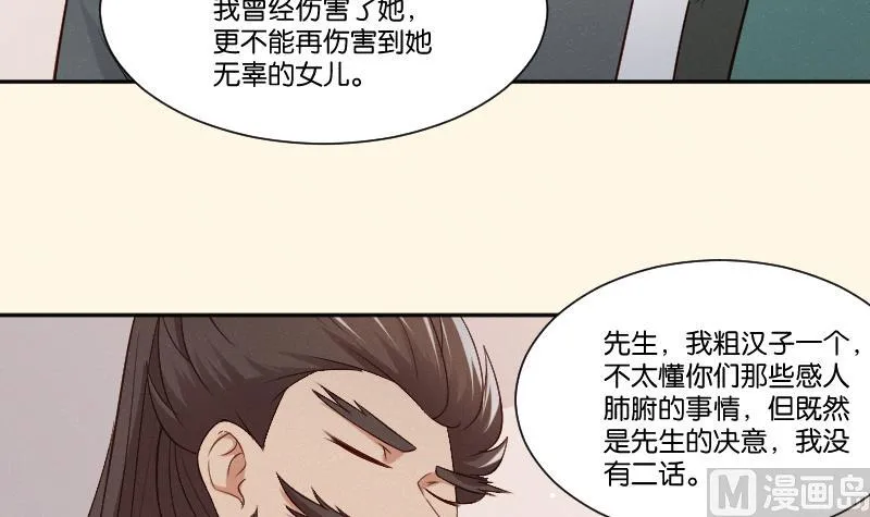 第309话 结局 第25页