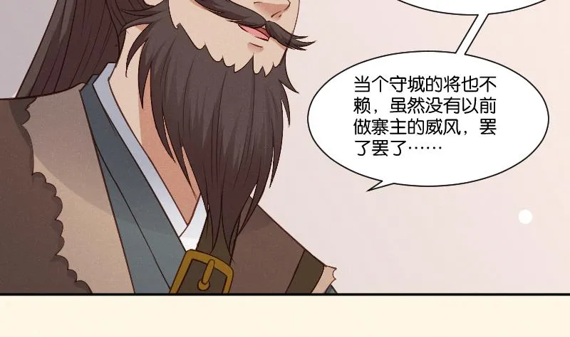 第309话 结局 第26页