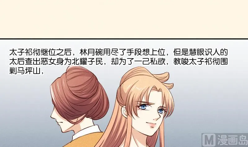 第309话 结局 第28页