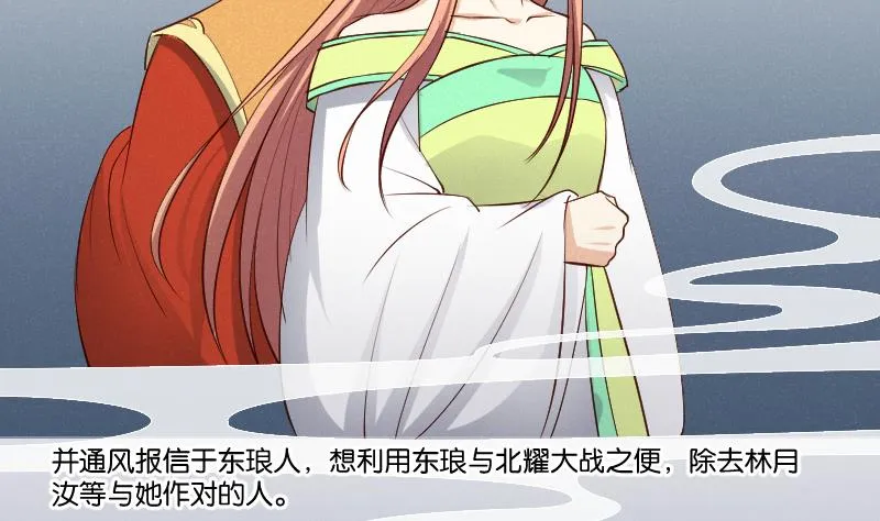 第309话 结局 第29页