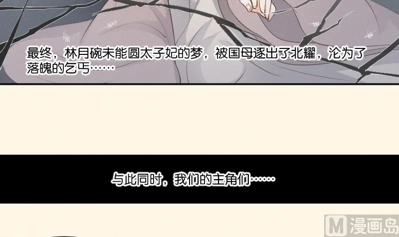 第309话 结局 第31页