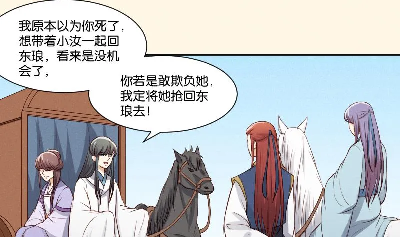 第309话 结局 第32页