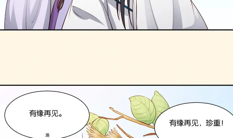 第309话 结局 第38页