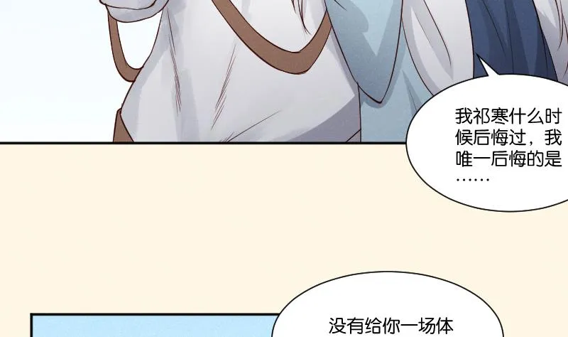 第309话 结局 第42页