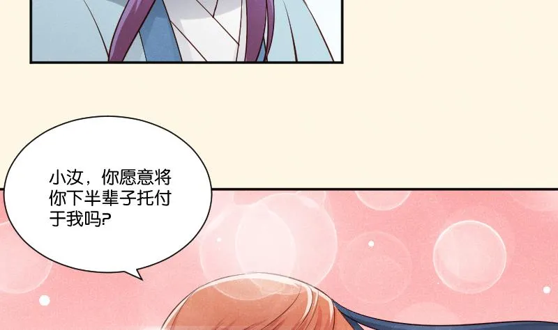 第309话 结局 第44页