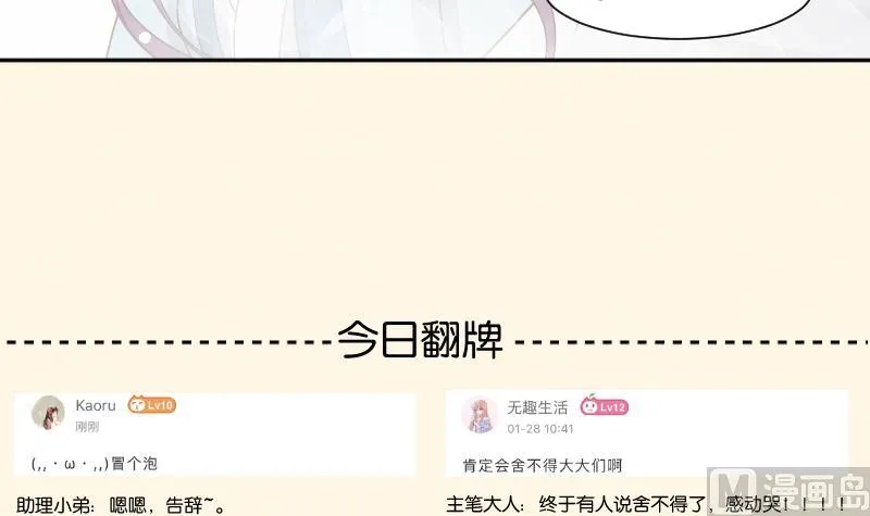 第309话 结局 第46页