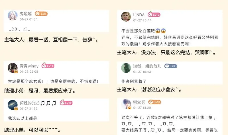 第309话 结局 第47页