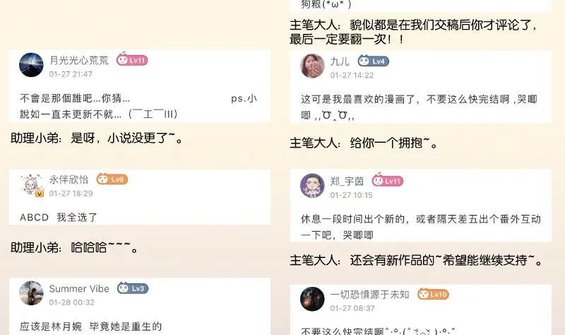 第309话 结局 第48页