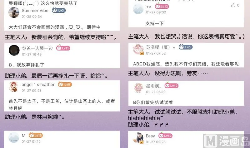 第309话 结局 第49页