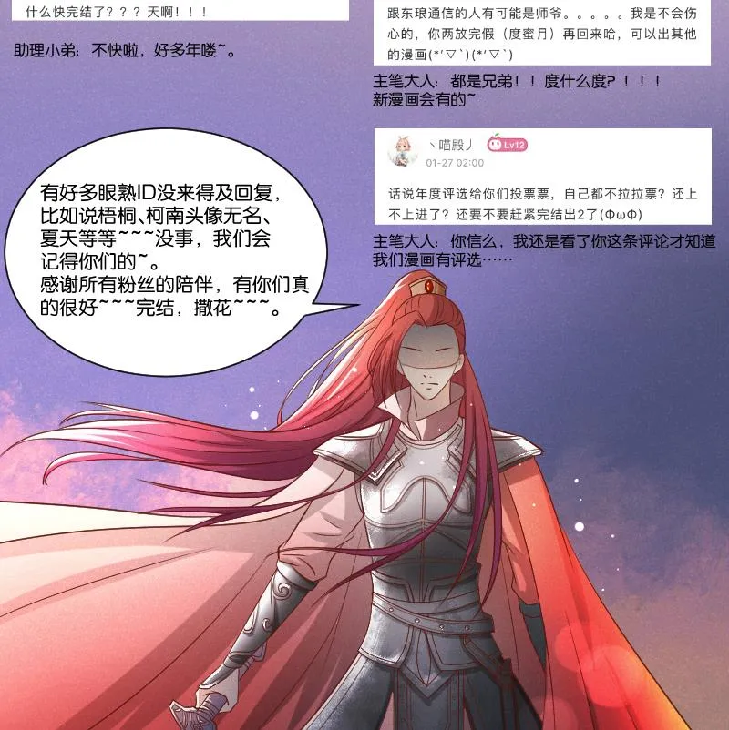 第309话 结局 第50页