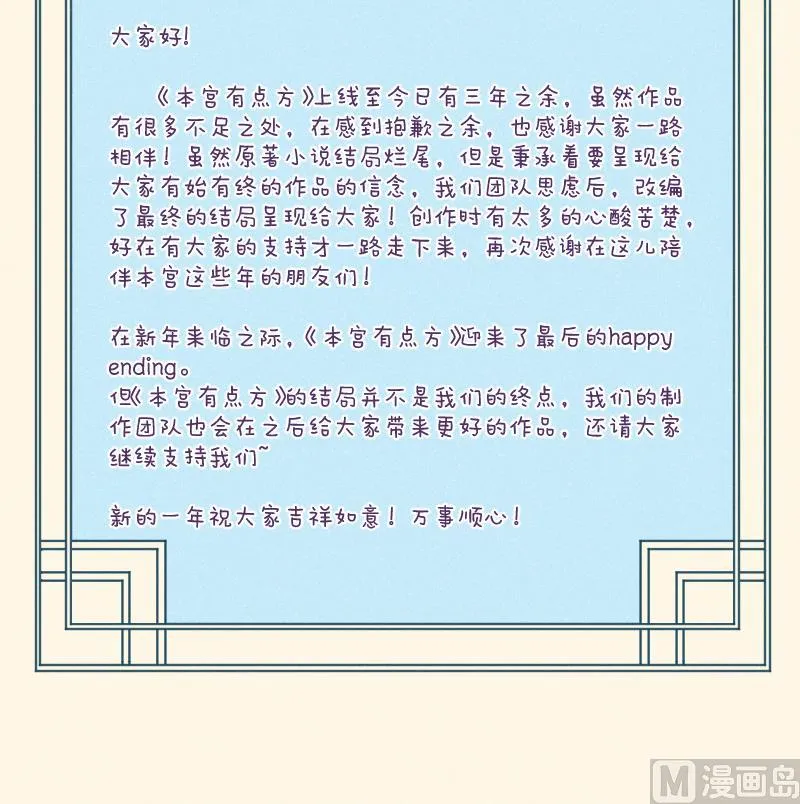 第309话 结局 第52页