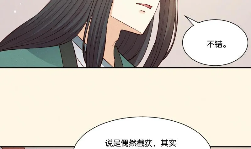 第308话 定局 2 第3页