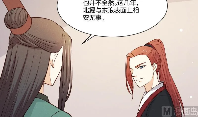 第308话 定局 2 第4页