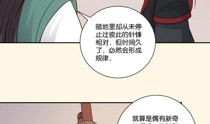 第308话 定局 2 第5页