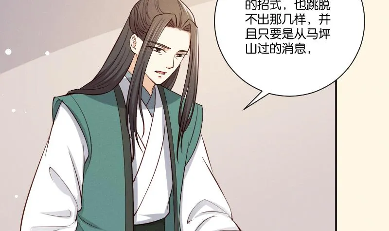 第308话 定局 2 第6页