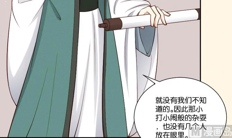 第308话 定局 2 第7页