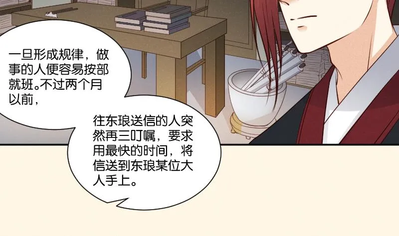 第308话 定局 2 第9页