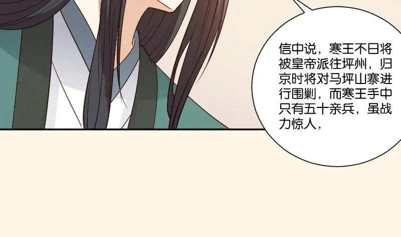 第308话 定局 2 第11页