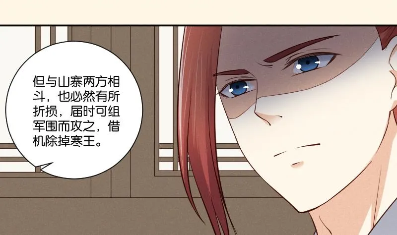 第308话 定局 2 第12页