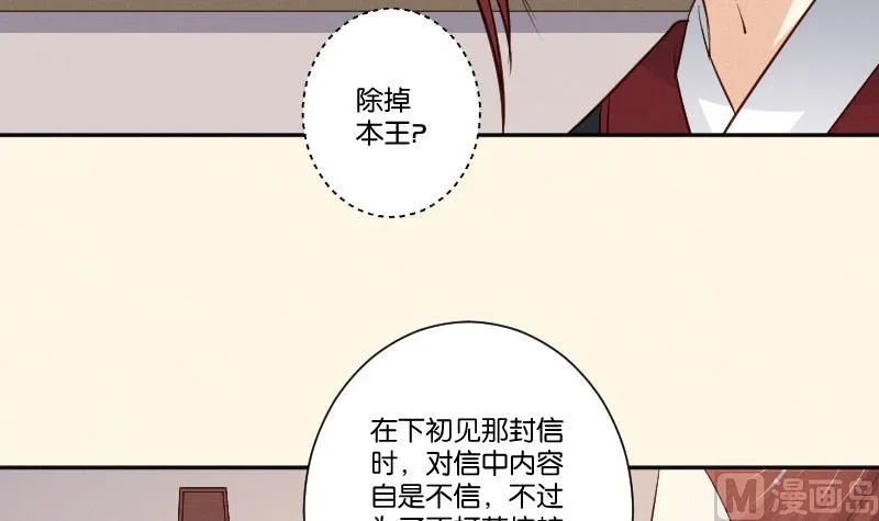 第308话 定局 2 第13页