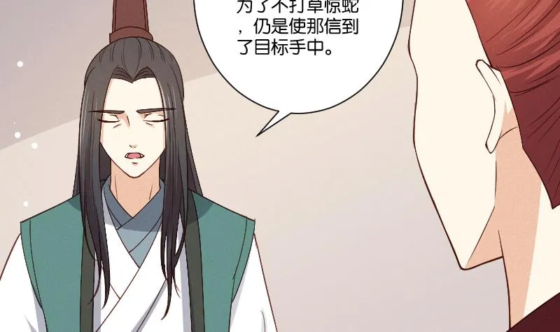 第308话 定局 2 第14页