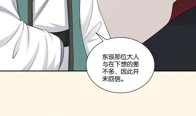 第308话 定局 2 第15页