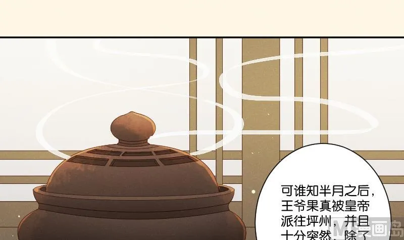 第308话 定局 2 第16页
