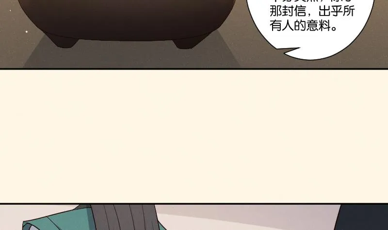 第308话 定局 2 第17页