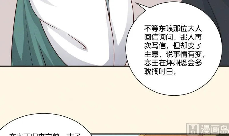 第308话 定局 2 第19页