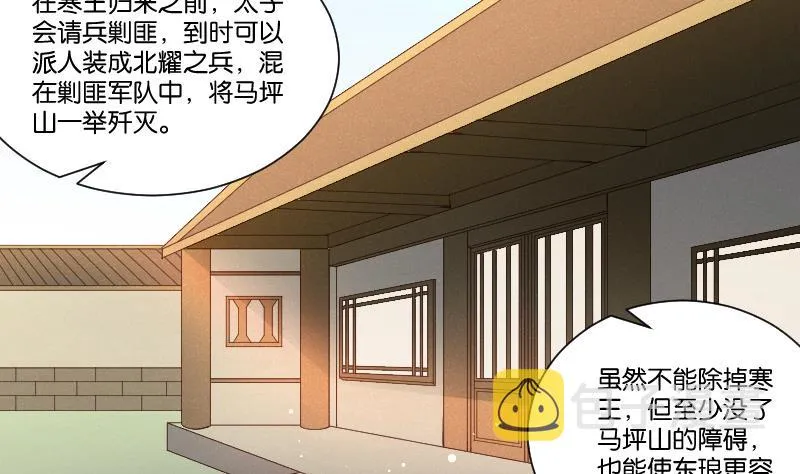 第308话 定局 2 第20页