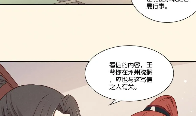 第308话 定局 2 第21页