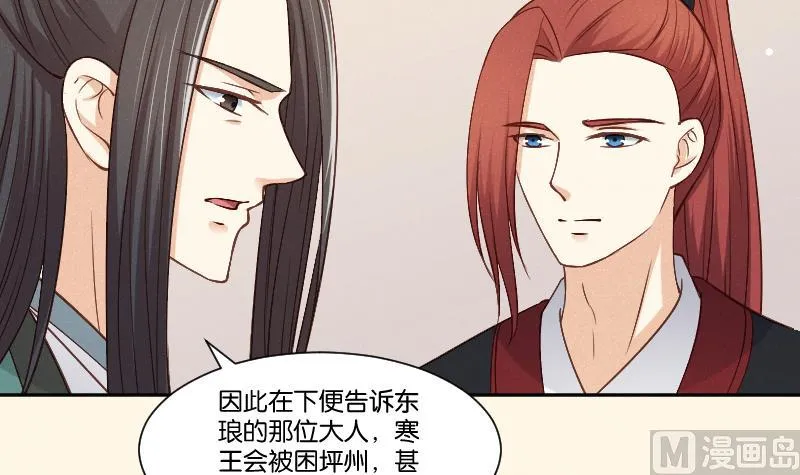第308话 定局 2 第22页
