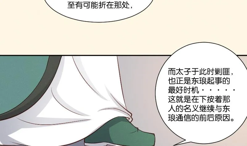 第308话 定局 2 第23页