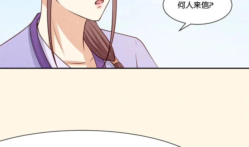 第308话 定局 2 第33页