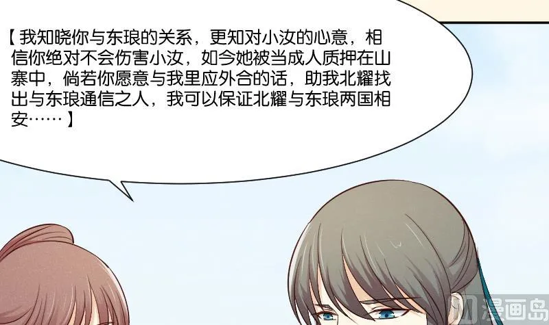 第308话 定局 2 第34页