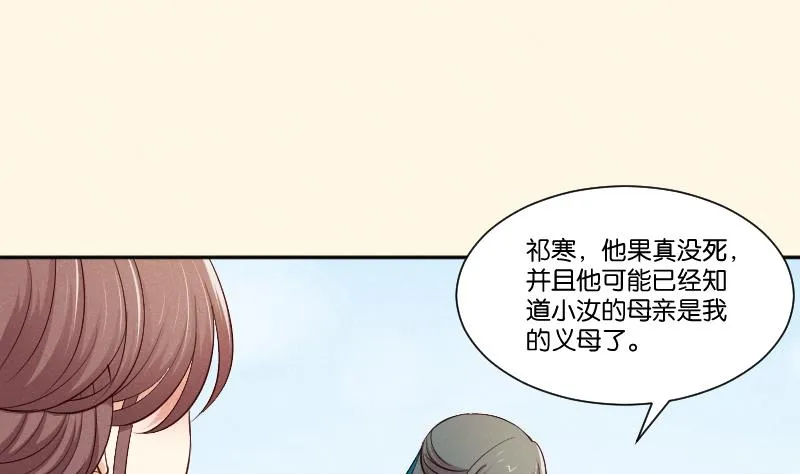 第308话 定局 2 第36页
