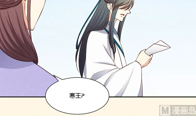 第308话 定局 2 第37页