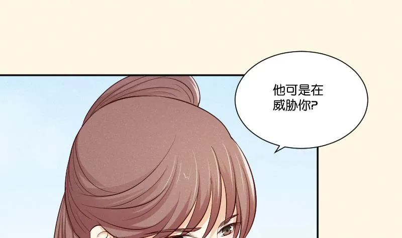 第308话 定局 2 第38页