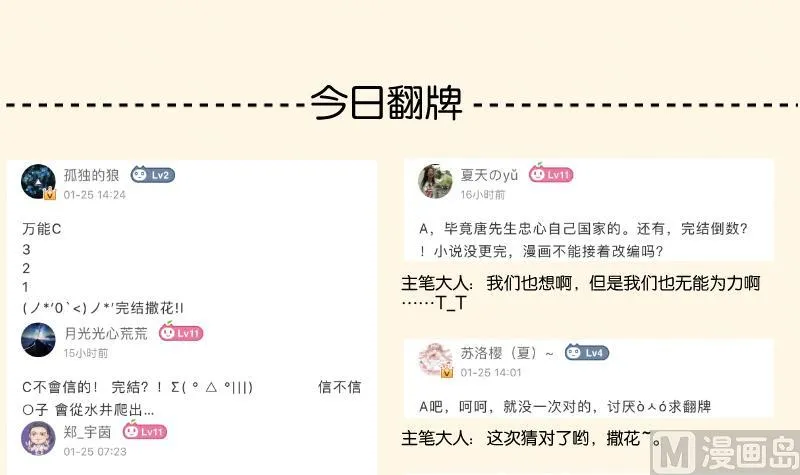 第308话 定局 2 第40页