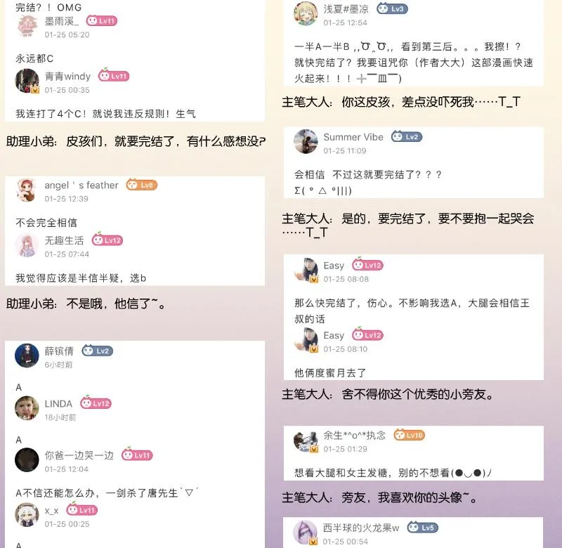 第308话 定局 2 第41页