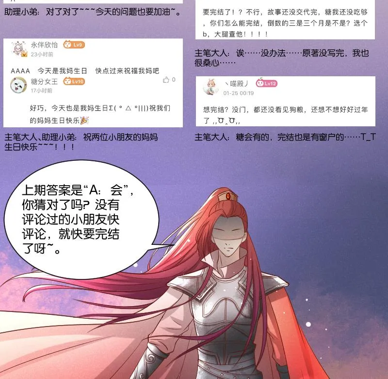 第308话 定局 2 第42页